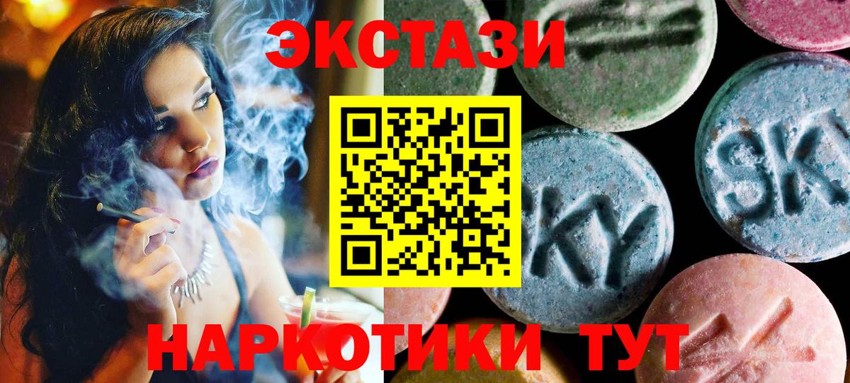 ОМГ ОМГ ссылка  Экстази louis Vuitton  Экстази 250 мг  Вход с VPN  Евпатория 