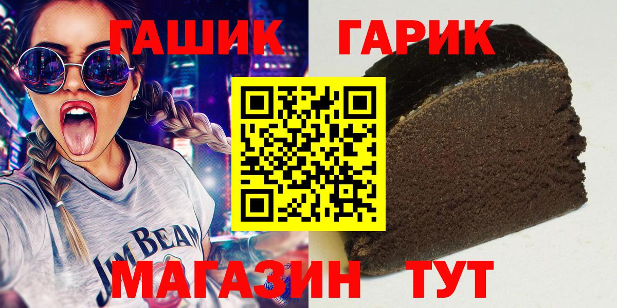 ГАШ VHQ  ГАШИШ  ГАШИШ гарик  Евпатория  Вход с VPN 