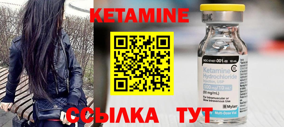 КЕТАМИН ketamine Евпатория