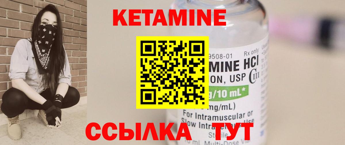 Евпатория  КЕТАМИН VHQ  КЕТАМИН ketamine  Вход с VPN 