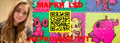 марки lsd Анапа