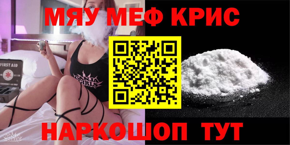 Мефедрон  МЕФ 4 MMC  МЕФ кристаллы  Вход с VPN  МЕФ  Евпатория 