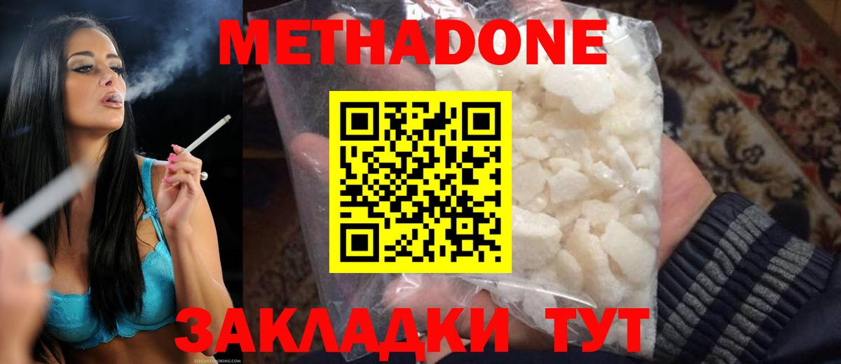 Метадон VHQ  Вход с VPN  Метадон мёд  мега зеркало  Евпатория 