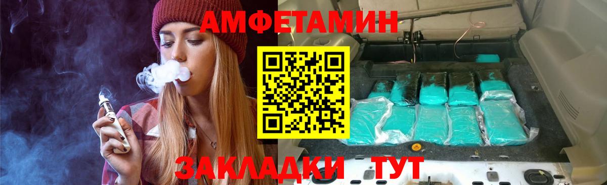 Метамфетамин кристалл Евпатория