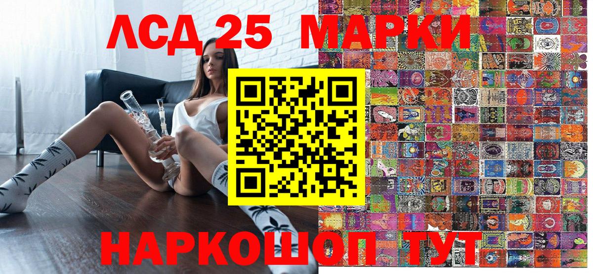Наркотические марки 1,5мг Евпатория